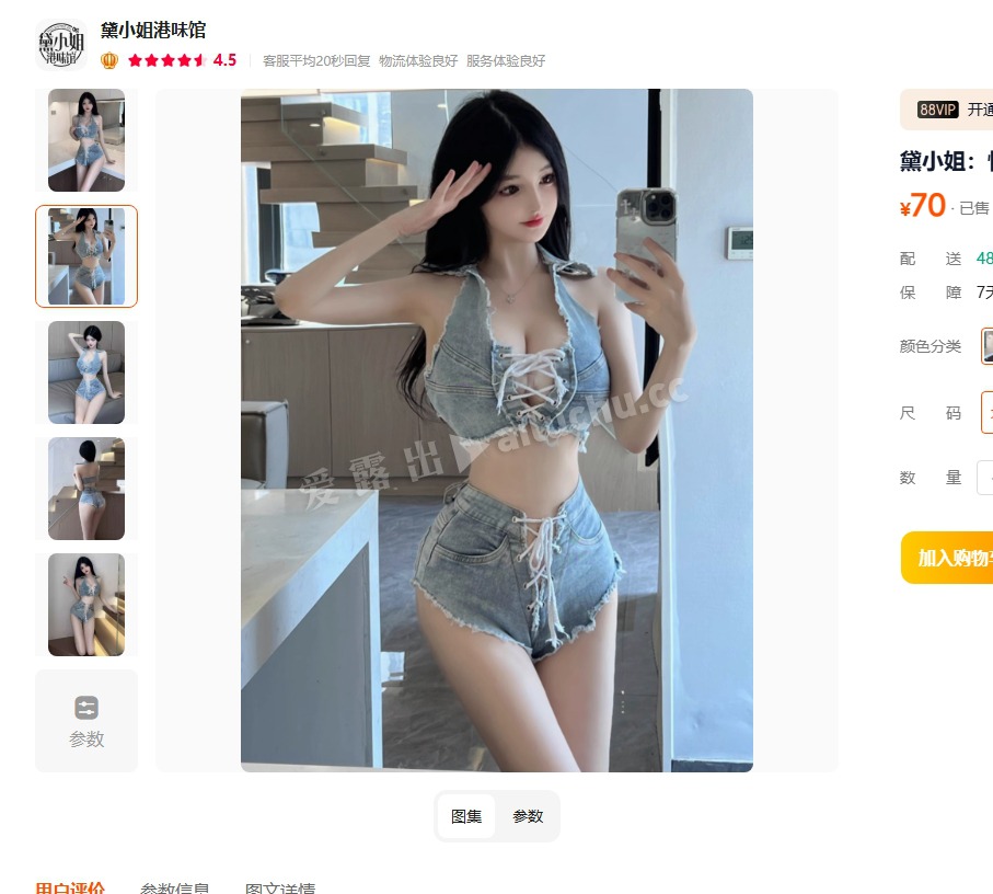 Ļͼ_29-3-2025_9287_item.taobao.com.jpeg